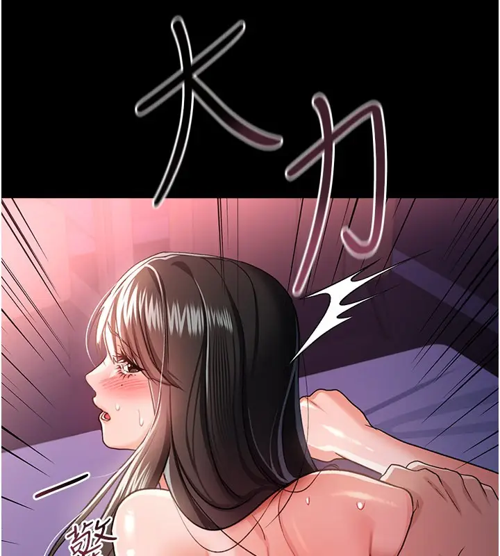 《借妻条约》第32话图163