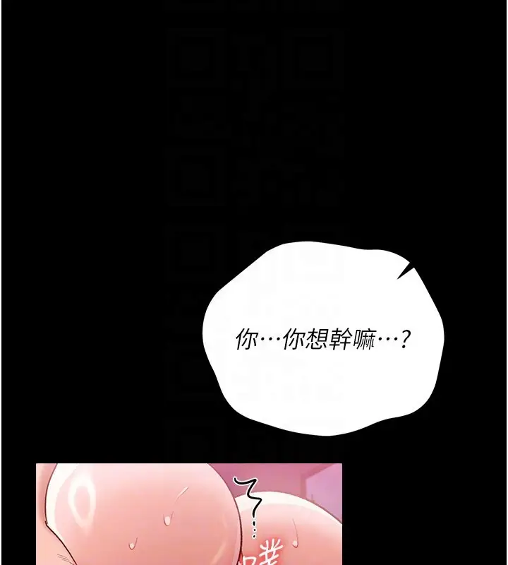 《借妻条约》第32话图167