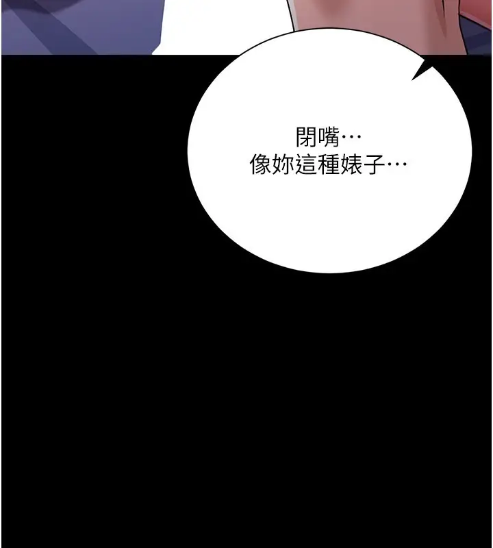 《借妻条约》第32话图174