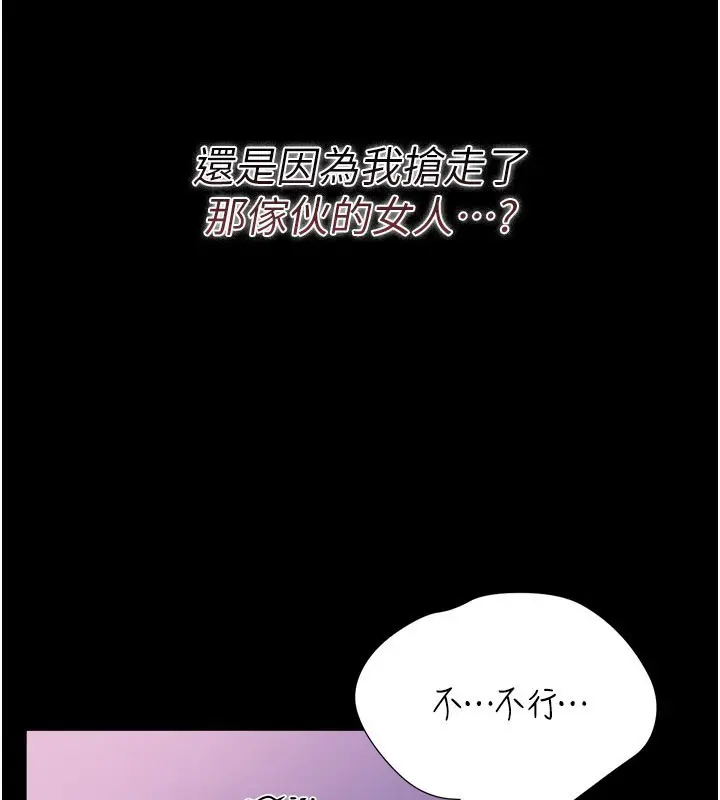 《借妻条约》第32话图178