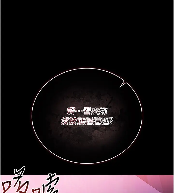《借妻条约》第32话图186