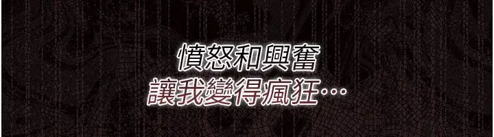 《借妻条约》第32话图189