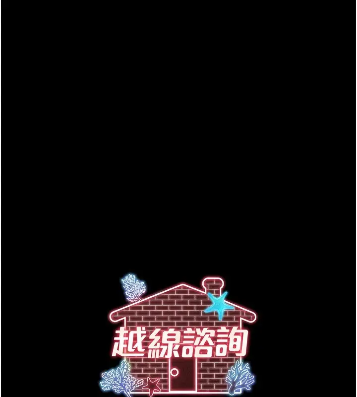《借妻条约》第32话图193