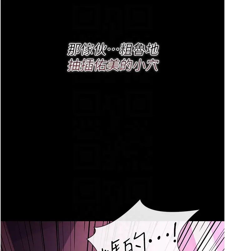 《借妻条约》第32话图23