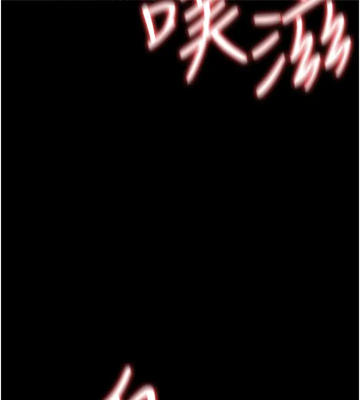 《借妻条约》第32话图29