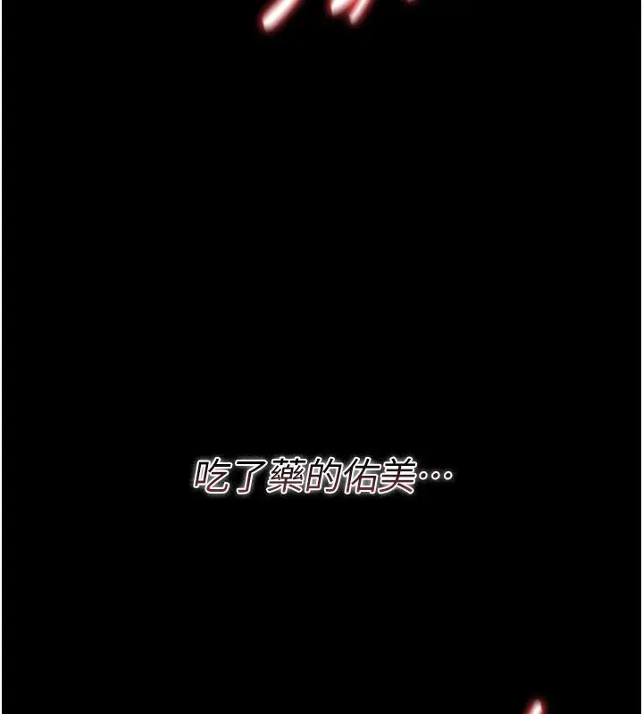 《借妻条约》第32话图36