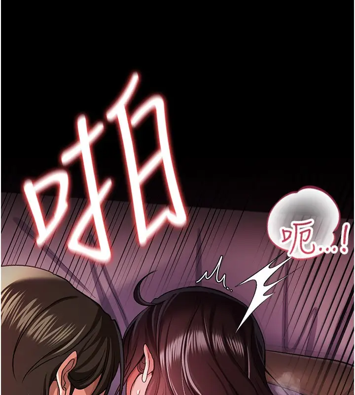 《借妻条约》第32话图39