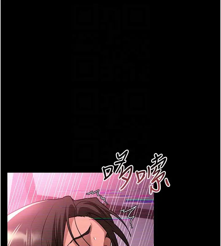 《借妻条约》第32话图44