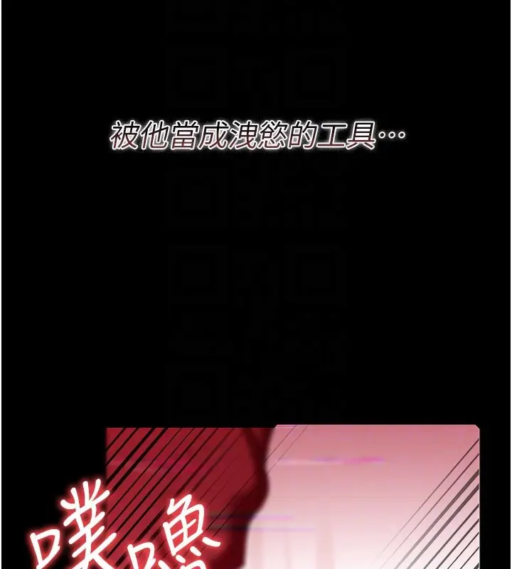《借妻条约》第32话图46