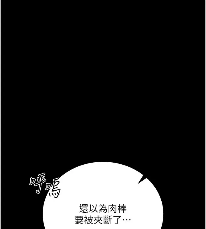 《借妻条约》第32话图51