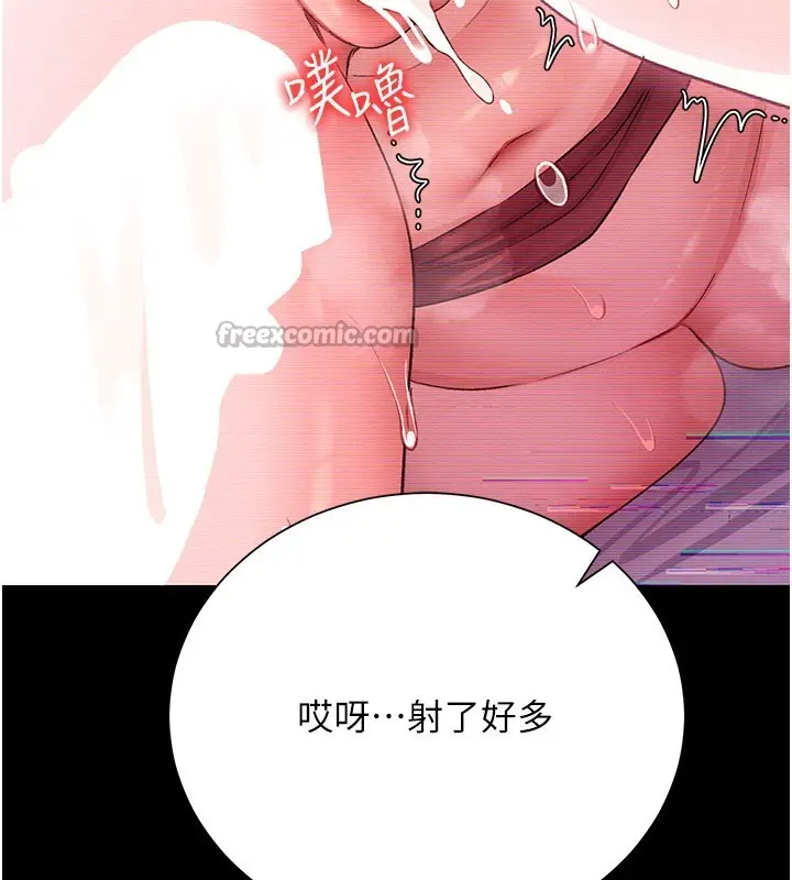 《借妻条约》第32话图56