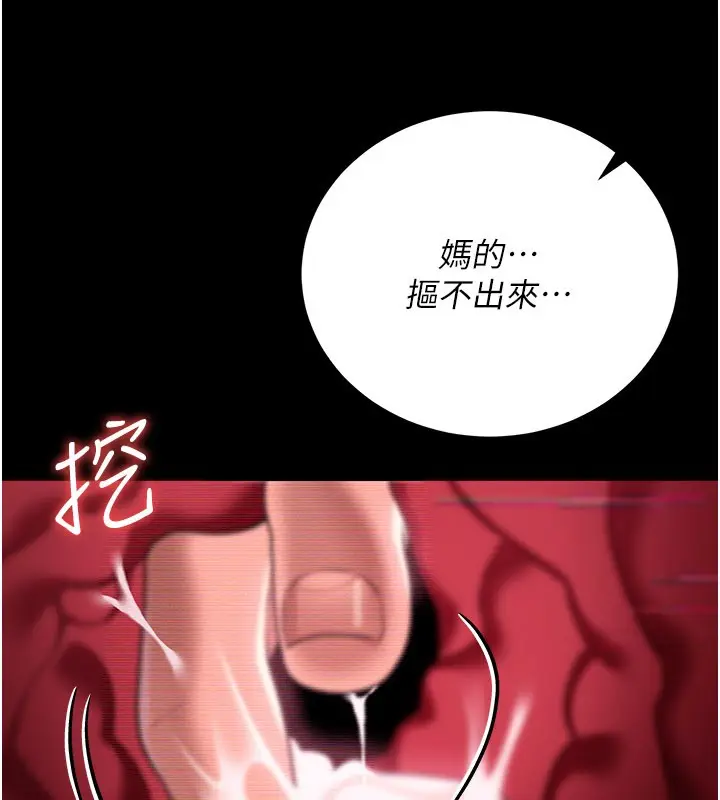 《借妻条约》第32话图61
