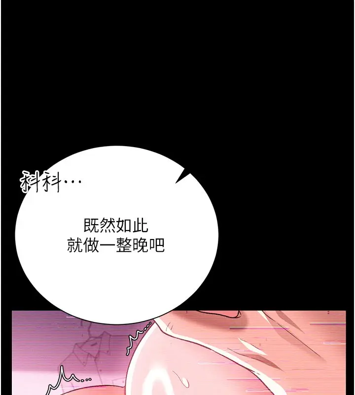 《借妻条约》第32话图63