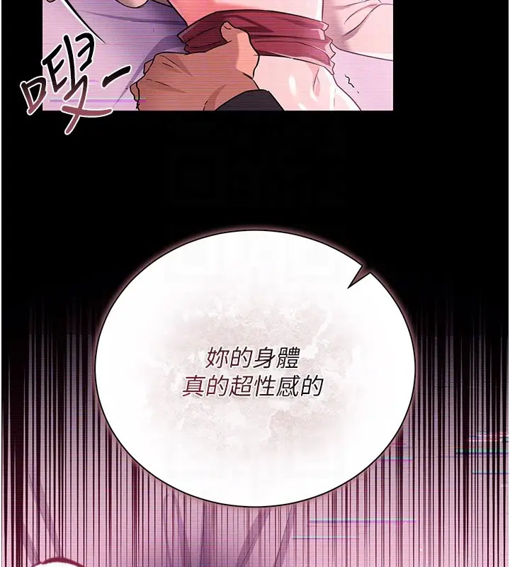 《借妻条约》第32话图68
