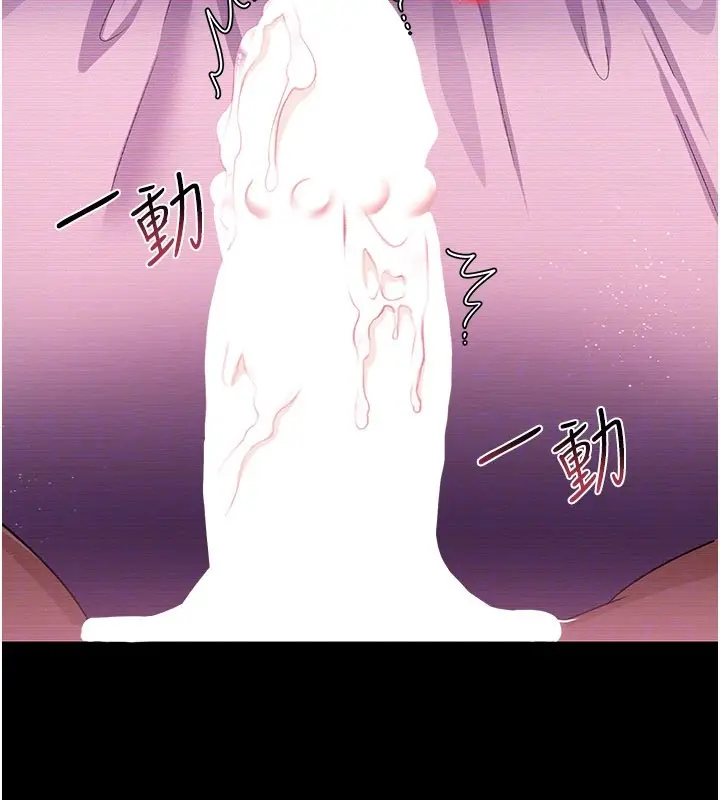 《借妻条约》第32话图71