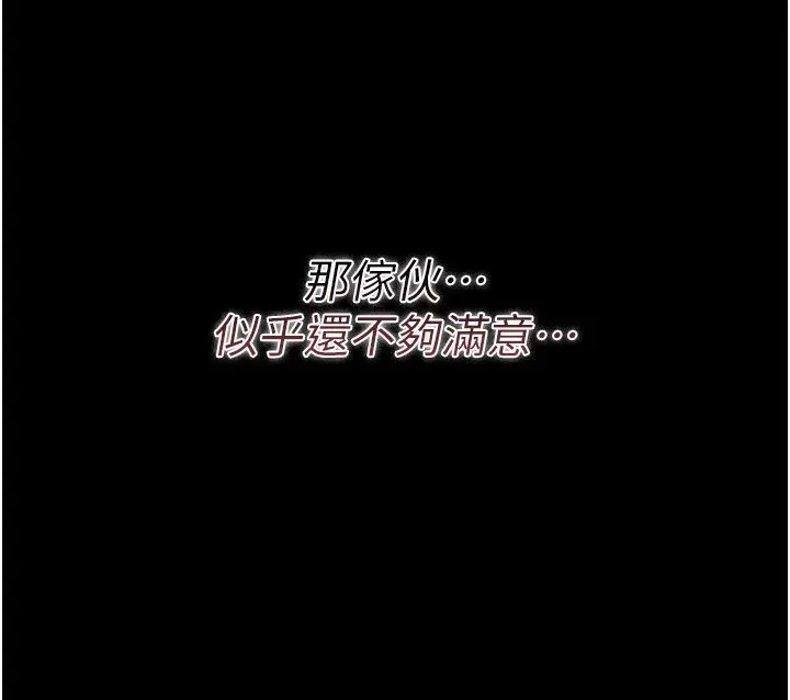 《借妻条约》第32话图75
