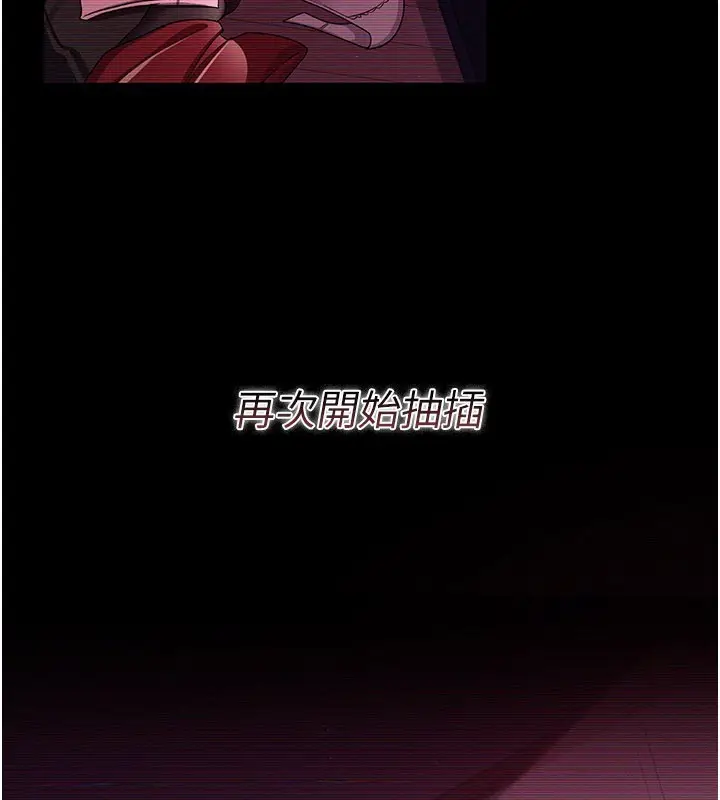 《借妻条约》第32话图77