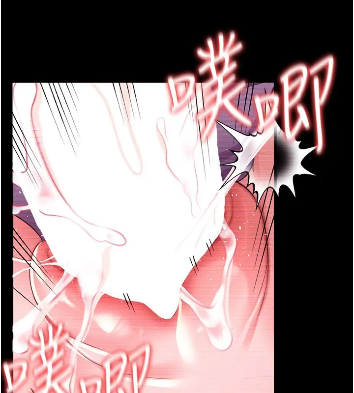 《借妻条约》第32话图82