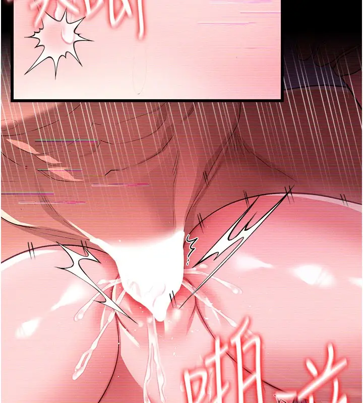 《借妻条约》第32话图83