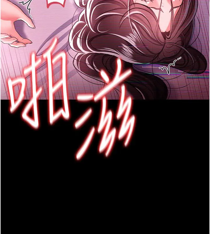 《借妻条约》第32话图85