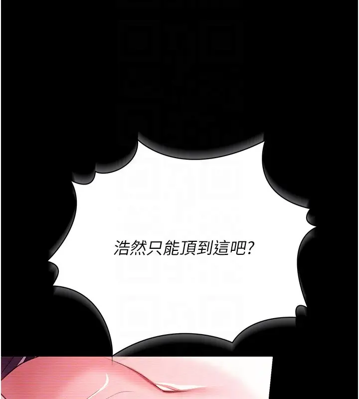 《借妻条约》第32话图89