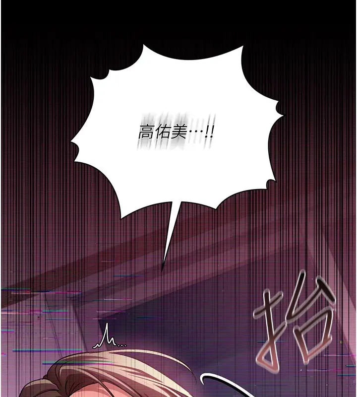 《借妻条约》第32话图9