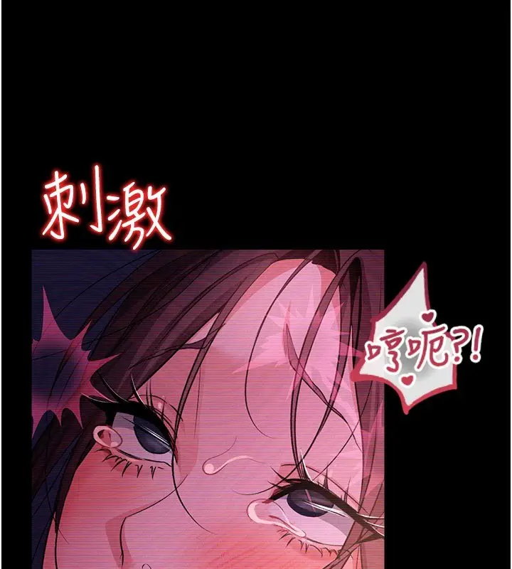《借妻条约》第32话图94