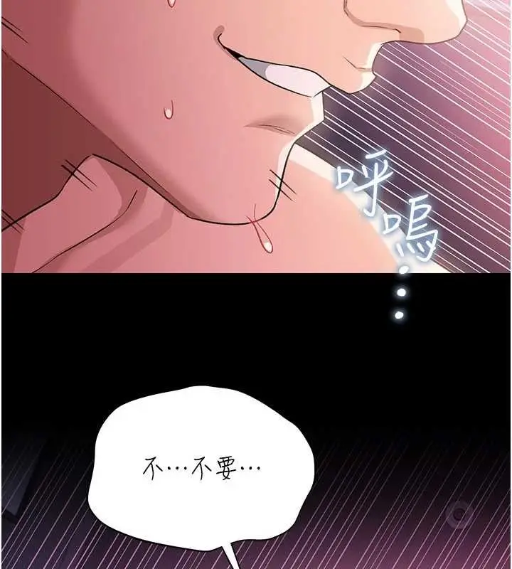 《借妻条约》第33话图100