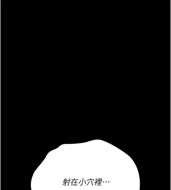 《借妻条约》第33话图103