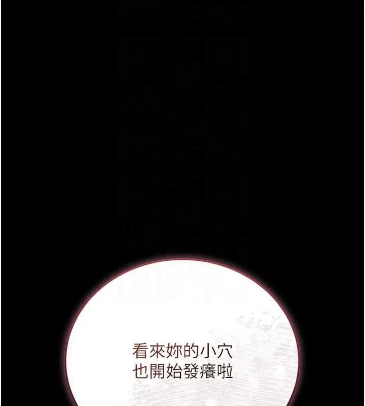 《借妻条约》第33话图107
