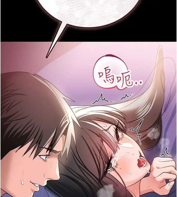 《借妻条约》第33话图108