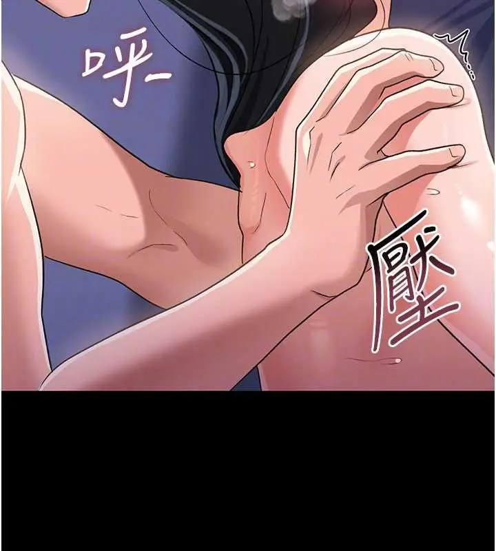 《借妻条约》第33话图109
