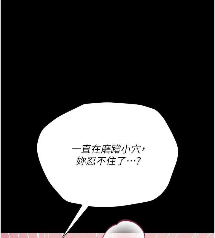 《借妻条约》第33话图111