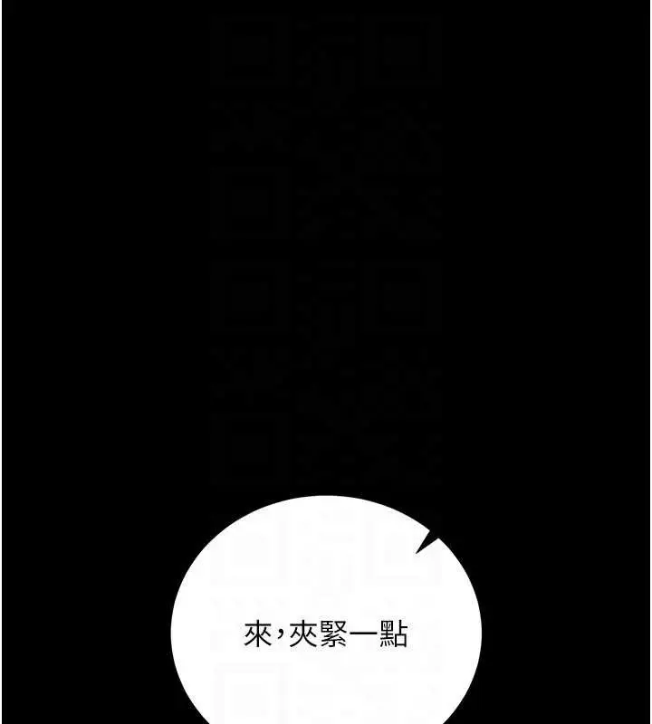 《借妻条约》第33话图116