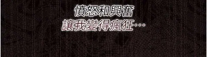 《借妻条约》第33话图12