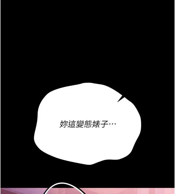 《借妻条约》第33话图123