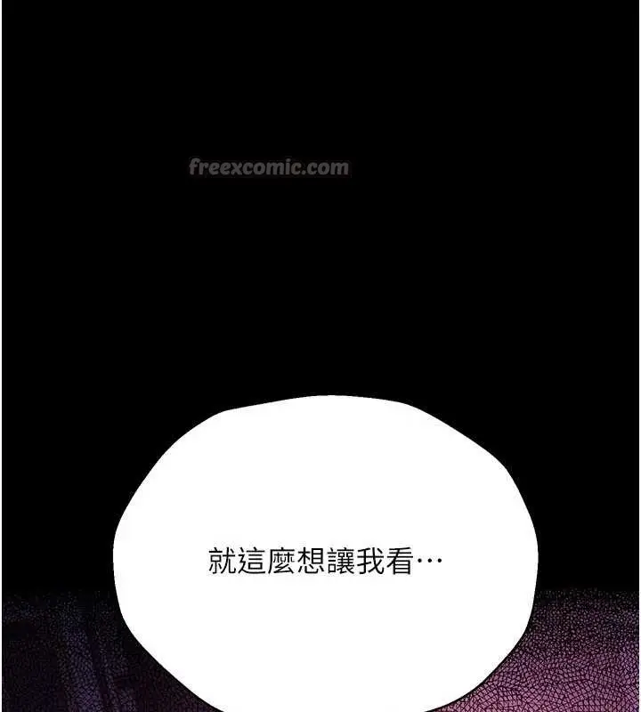 《借妻条约》第33话图126
