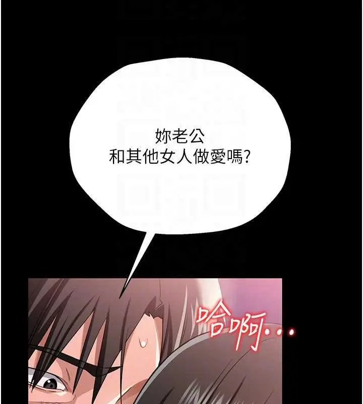 《借妻条约》第33话图130