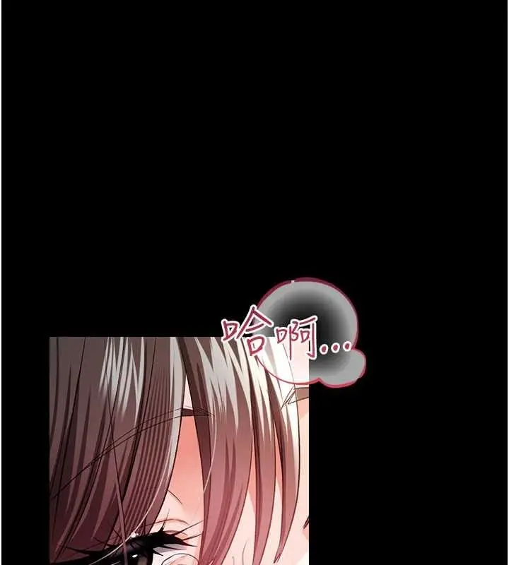 《借妻条约》第33话图133