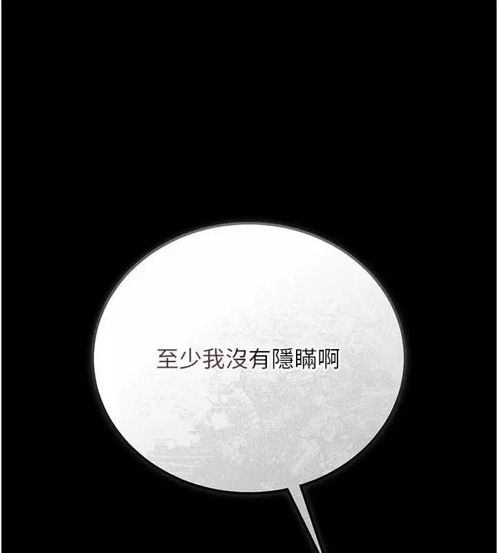 《借妻条约》第33话图137