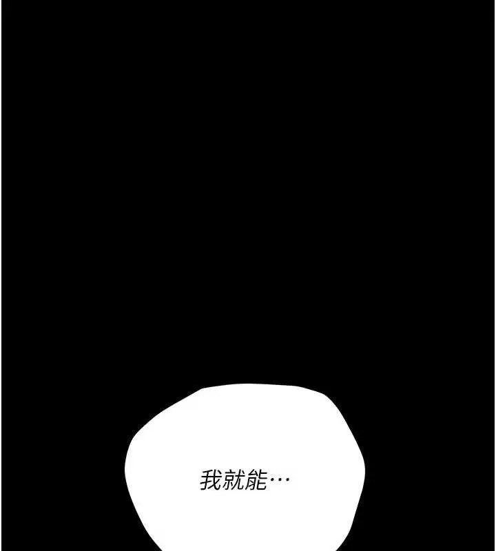 《借妻条约》第33话图147