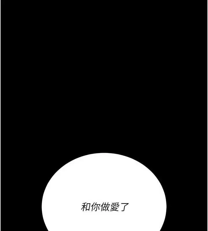 《借妻条约》第33话图152