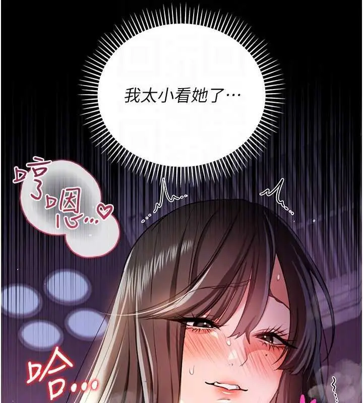 《借妻条约》第33话图167