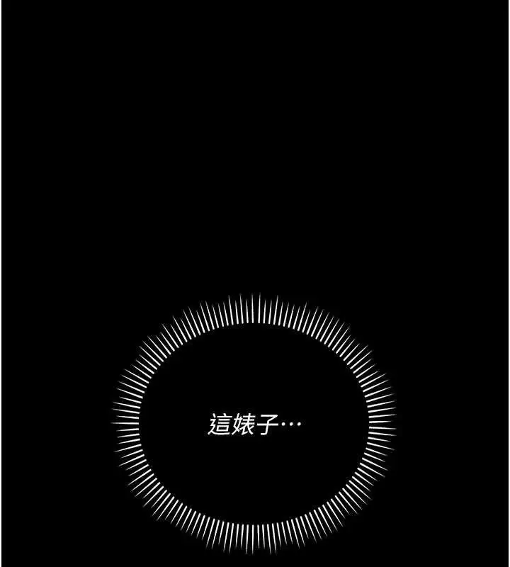 《借妻条约》第33话图171