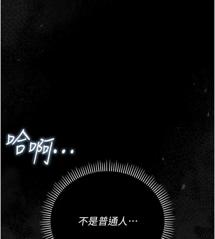 《借妻条约》第33话图173