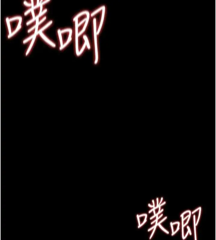 《借妻条约》第33话图175