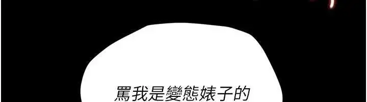 《借妻条约》第33话图176