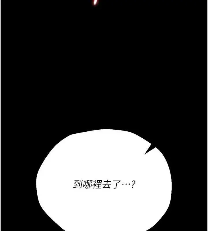 《借妻条约》第33话图179