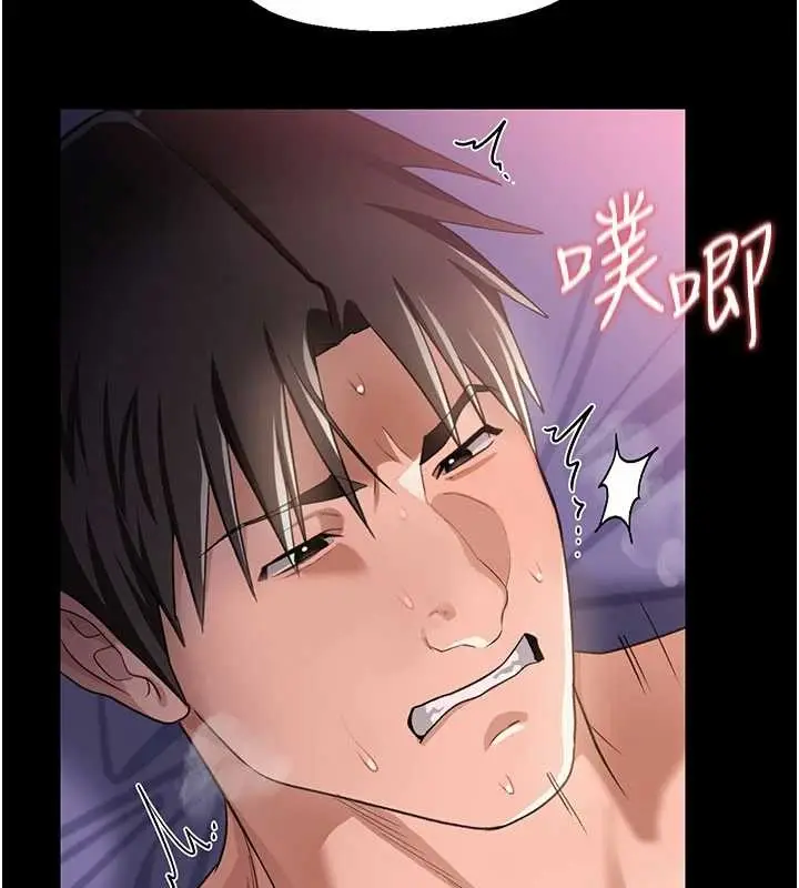 《借妻条约》第33话图180