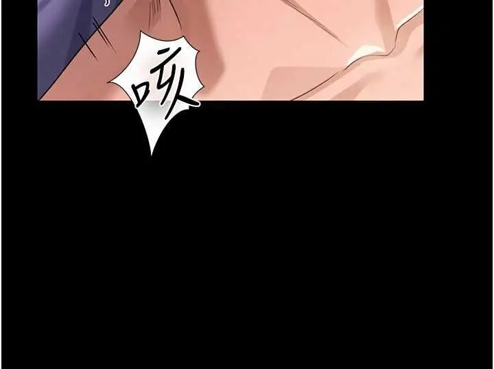 《借妻条约》第33话图181